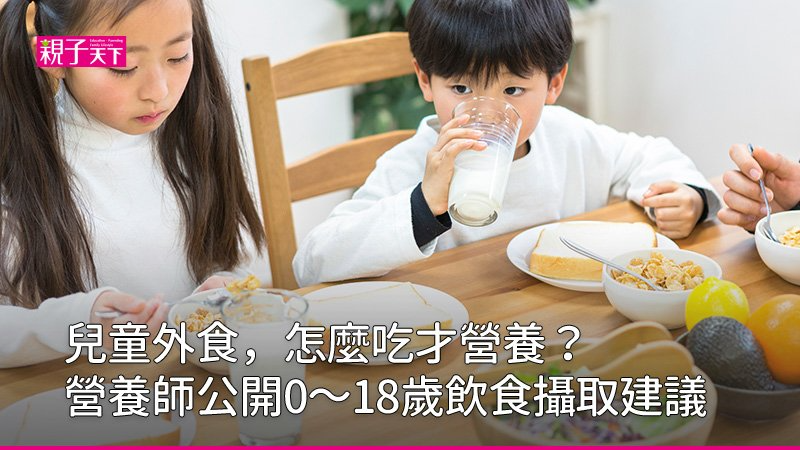兒童該怎麼吃-小孩吃東西-營養 兒童該怎麼吃-小孩吃東西-營養